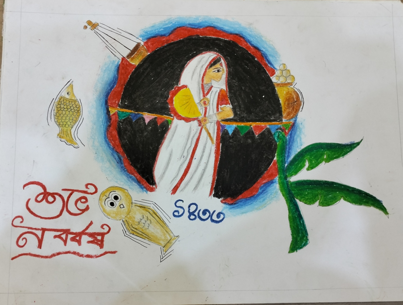 Drawing